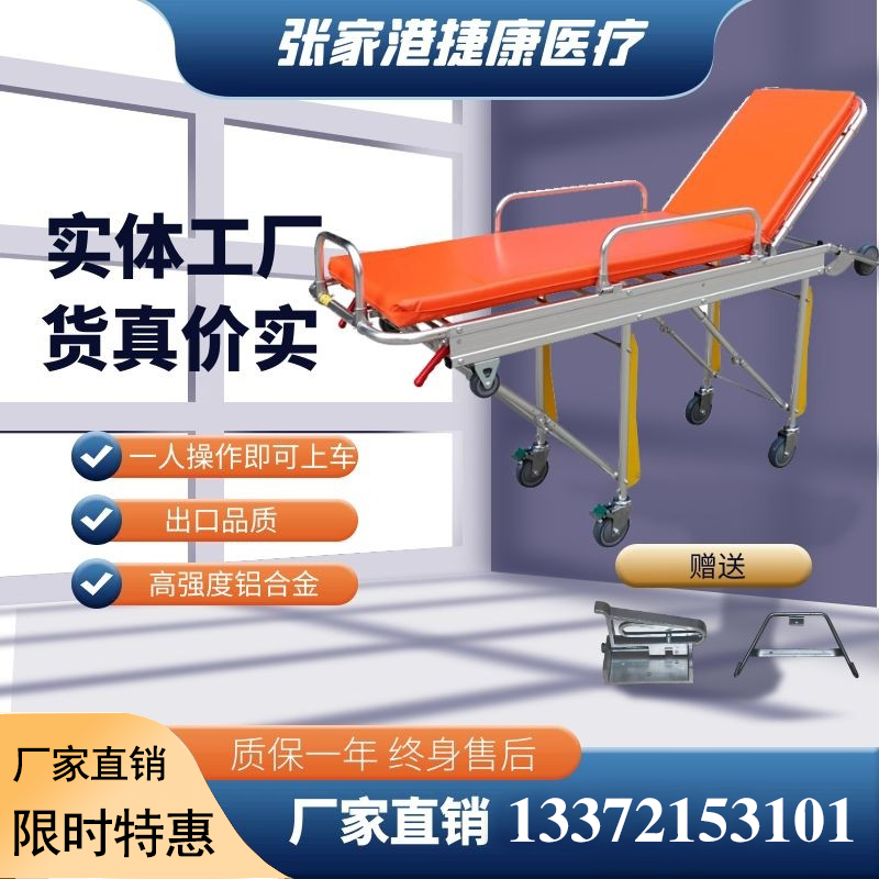 Teconn Medical Aluminum Alloy Ambulance Stretcher Bed Automatic boarding First aid Multi-functional folding hospital 120 cart