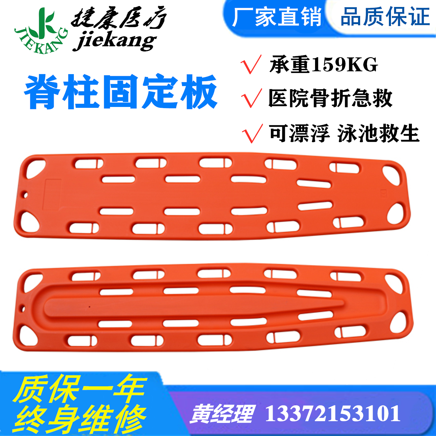 Plastic folding spine board spine board wounded fixed stretcher swimming pool lifesaving water floating stretcher wounded fixed