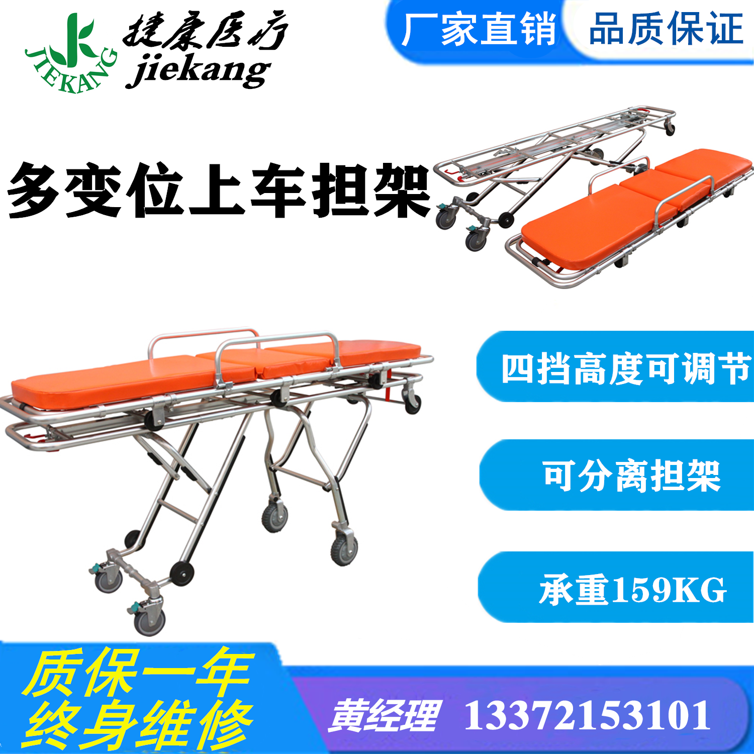 Variable Position Aluminum Alloy Ambulance Stretcher Bed Automatic car stretcher First aid Multi-functional stretcher bed can be folded