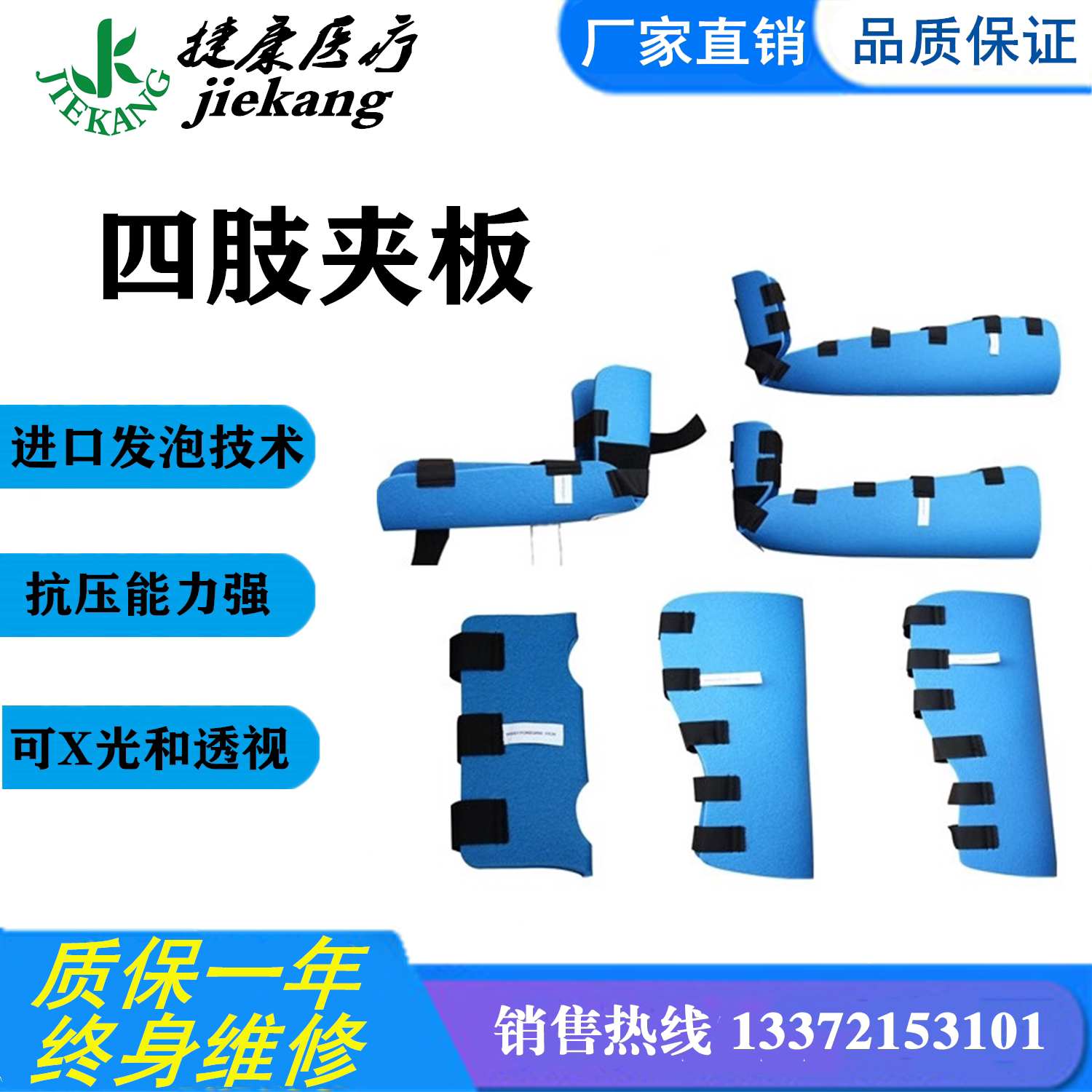 Environmental material XPE limbs fracture splinter medical first - aid leg shoulder arm fixed splinter