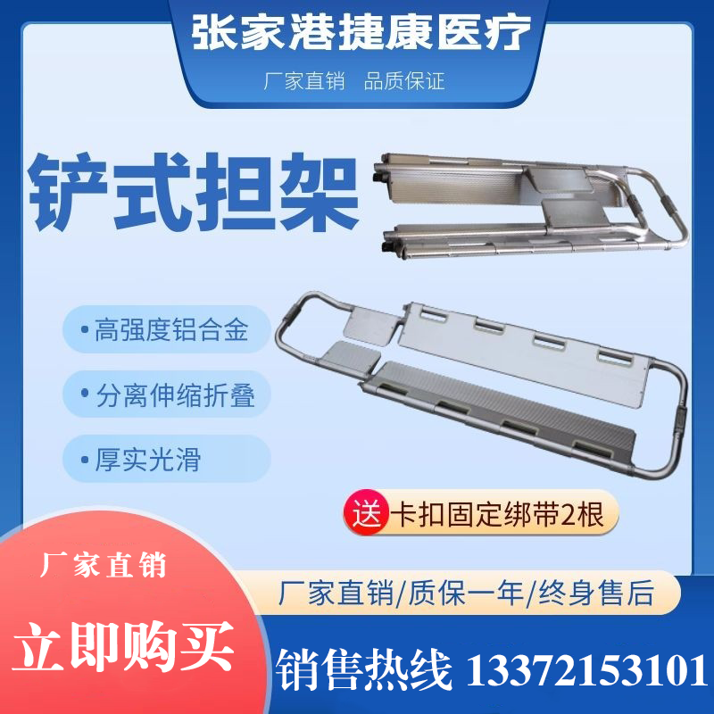 Teconn Medical Aluminum Alloy Shovel Type Stretcher Telescopic Separation Emergency Folding Multi Functional Plastic Stretcher Car 120