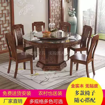 All solid wood rubber wood carved antique table dining chair combination round Home Hotel 1 5 M Round Table
