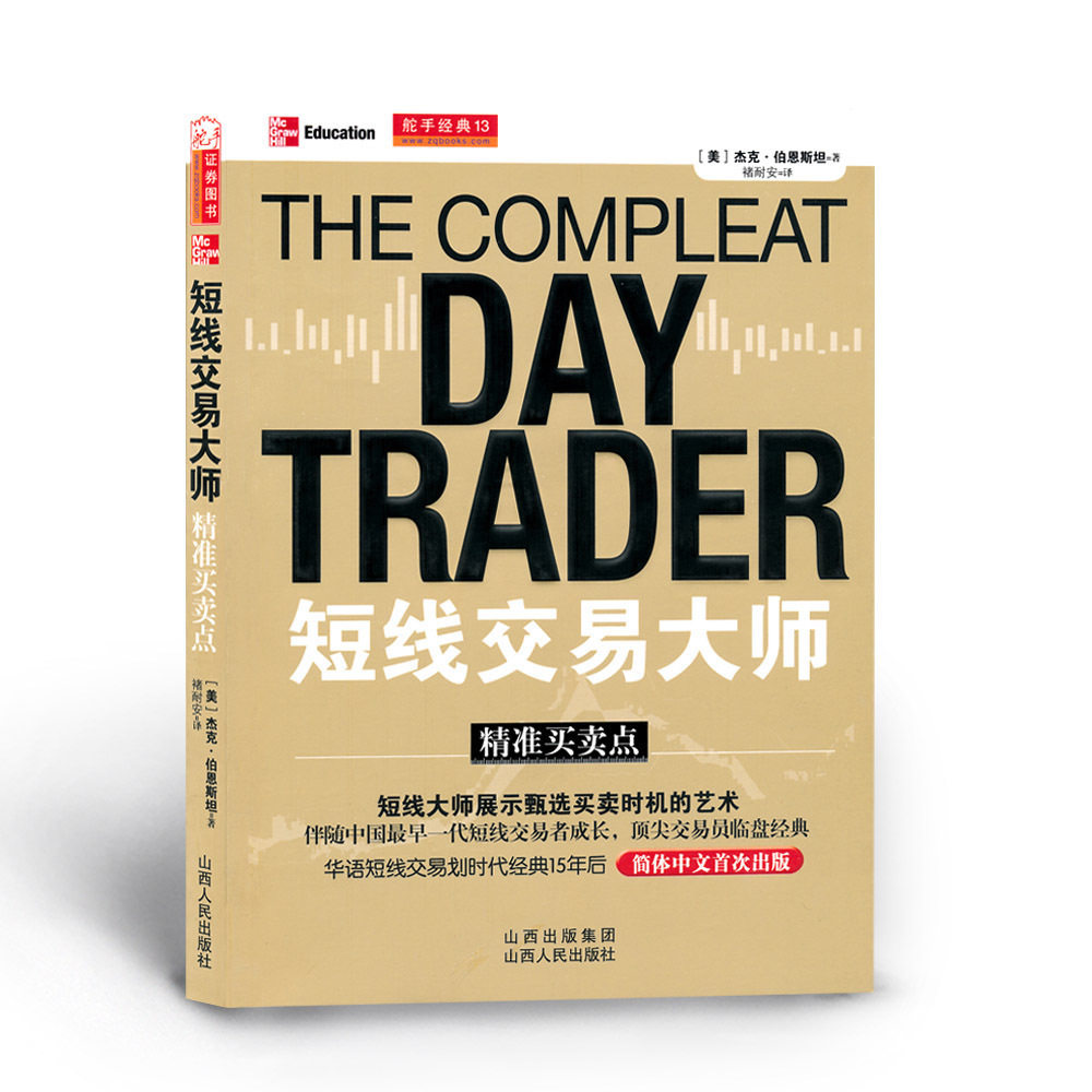 短線 交易 大師 pdf (98) 사진