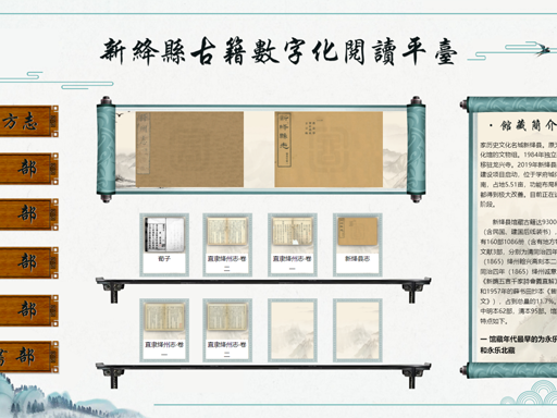 2024年古籍数字化阅读平台一体机