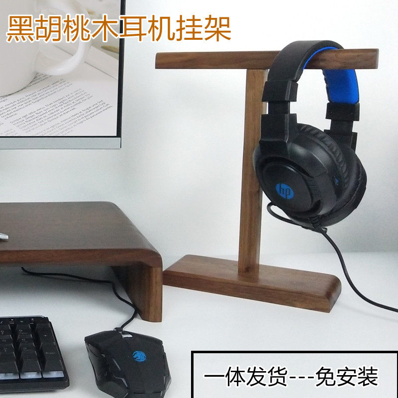 Solid wood headphone stand desktop headphone hanger gaming headset storage display stand simple wooden bracket