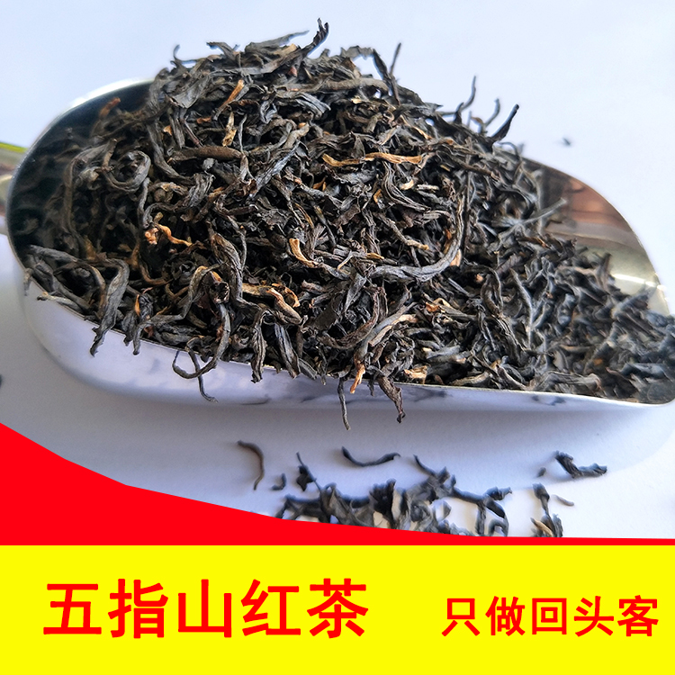 Hainan Wuzhishan Black Tea 150g Haimei Water Man Black Tea 2021 Grade High Mountain Clouds New Tea Bulk Tea