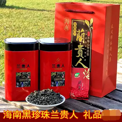 Lan Guiren Tea Hainan Wuzhishan Super Wild Fragrant Black Pearl Oolong Tea Pour One New