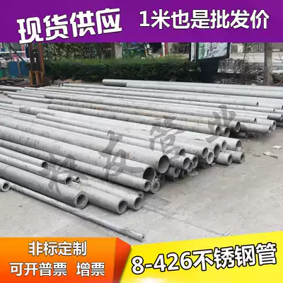 304 stainless steel pipe seamless pipe hollow pipe polished pipe round pipe steel pipe outer diameter 85MM inner diameter 77MM wall thickness 4MM