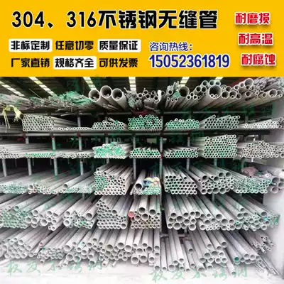 304 stainless steel pipe 316L stainless steel seamless pipe thick wall pipe sanitary pipe round pipe outer diameter 8mm-426mm zero cut