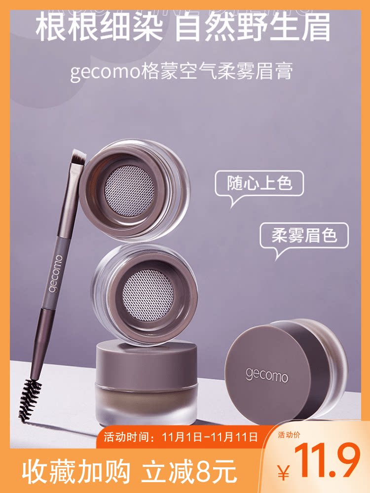 硬核实测!这根眉膏粉能扛住汗水、摩擦、甚至是暴力测试?_眉笔_淘宝美妆网