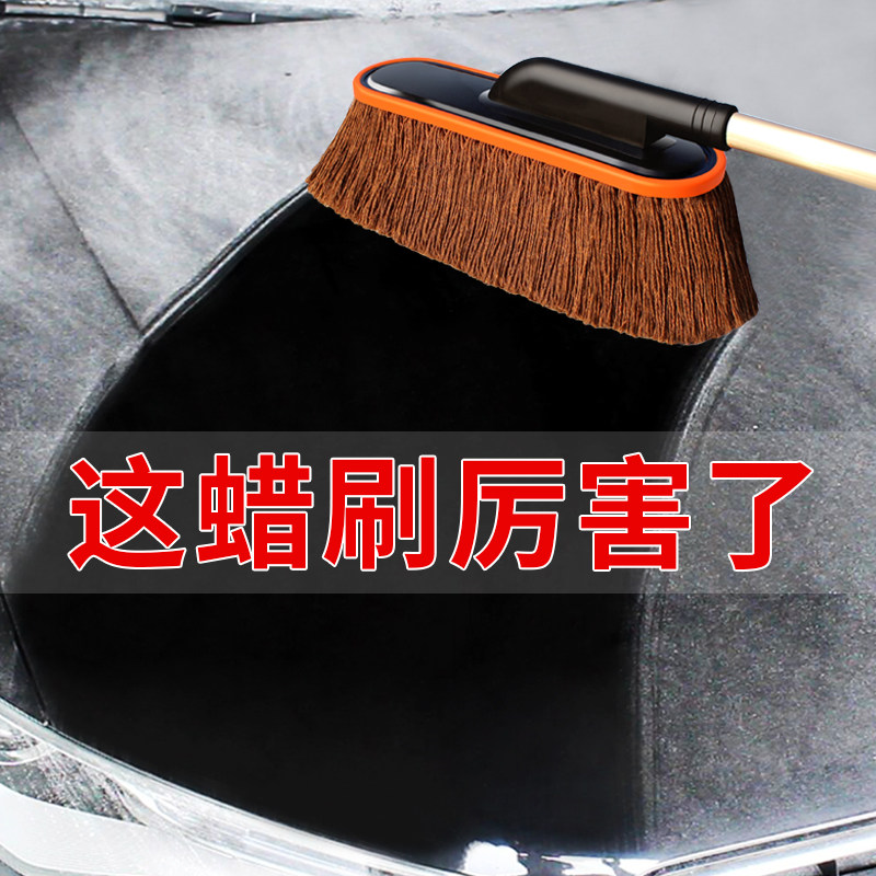 Car duster duster duster car duster telescopic cotton thread car wax brush wax trailer brush duster cleaning supplies