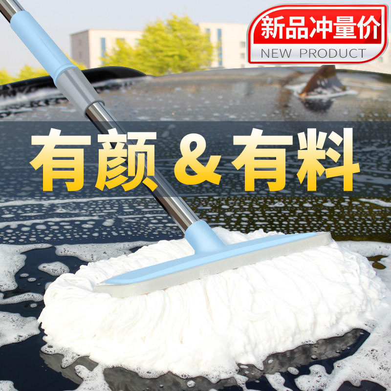 Car wash brush mop special long handle telescopic car wash brush car cleaning car supplies car brush car wash tool