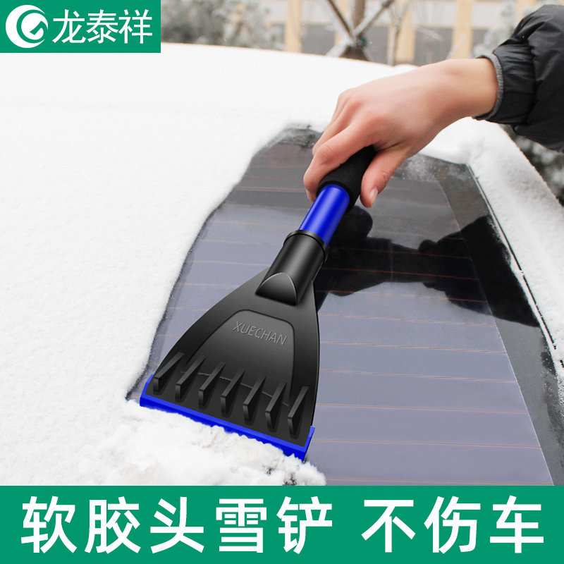 New car snow shovel defrosting special beef tendon does not hurt painted glass winter multi-functional ice shovel snow scraping shovel