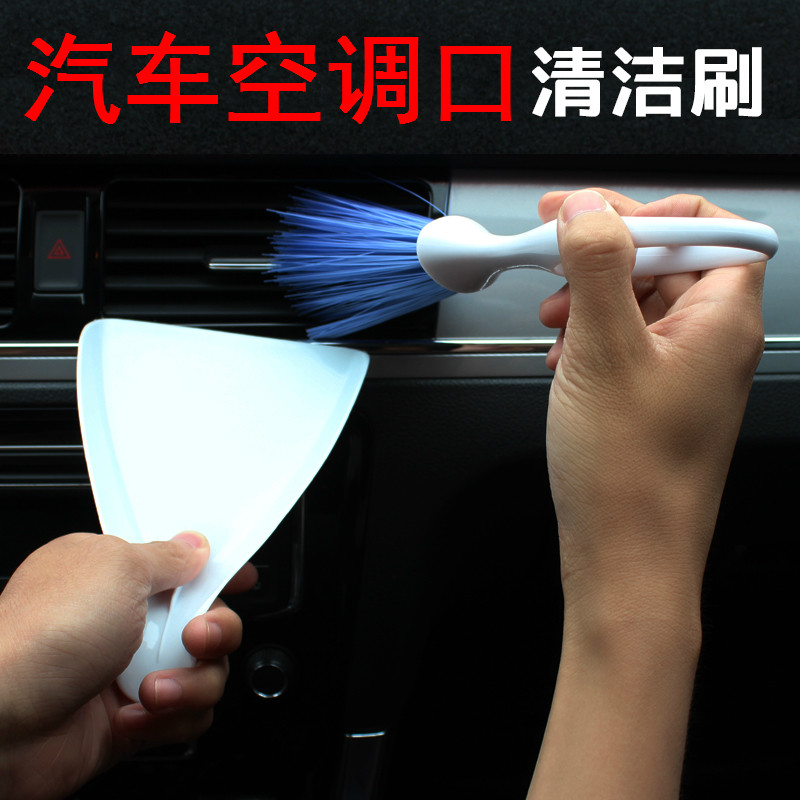 Car cleaning air conditioner air outlet small brush instrument panel cleaning brush tool foot pad cleaning car trunk gap