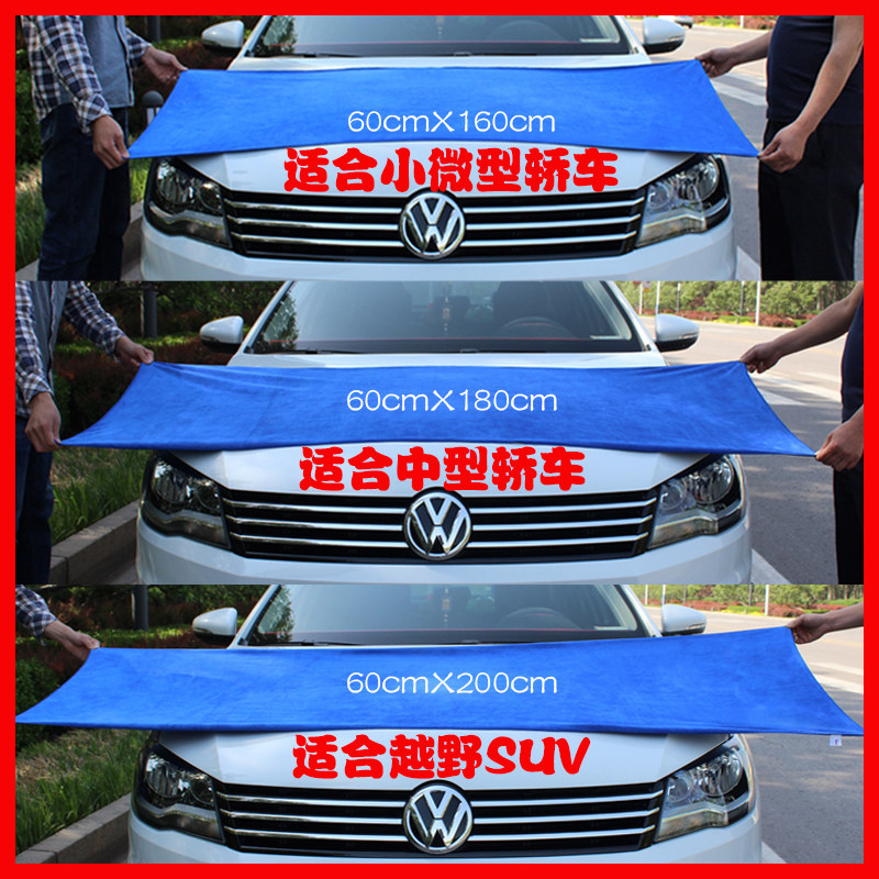 Car wash large towel special wiping cloth special deviner 2 m absorbent non-deer skin thickened cotton lengthened car wash towels 