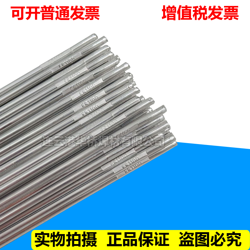 Argon-arc welding wire ER1100 pure aluminium ER5356 5183 aluminium magnesium ER4043 4047 aluminium silicon aluminium alloy welding rod