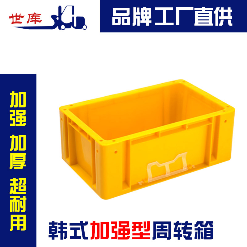 SKU thickens Korean plastic logistics box turnover box container and packs container Korean box