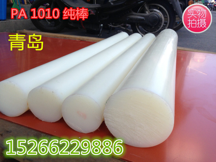 White nylon rod 1010 pure rod PA6 PA66 150mm 160 170 180 190 200