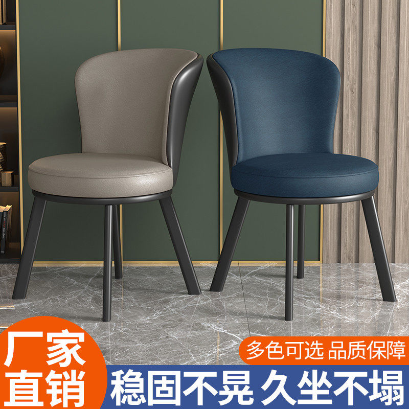 Nordic light luxury dining chair modern simple home dining table chair hotel net red stool backrest makeup Study Office