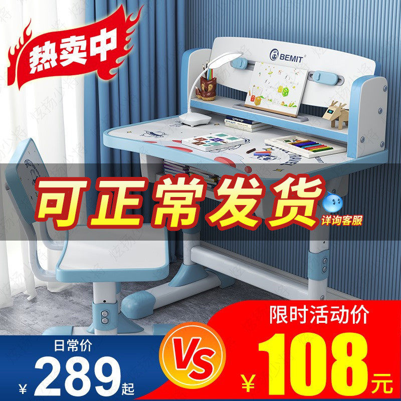 Children study desk children students Home writing Do homework tables Lifting Class Table And Chairs Suit for men and women