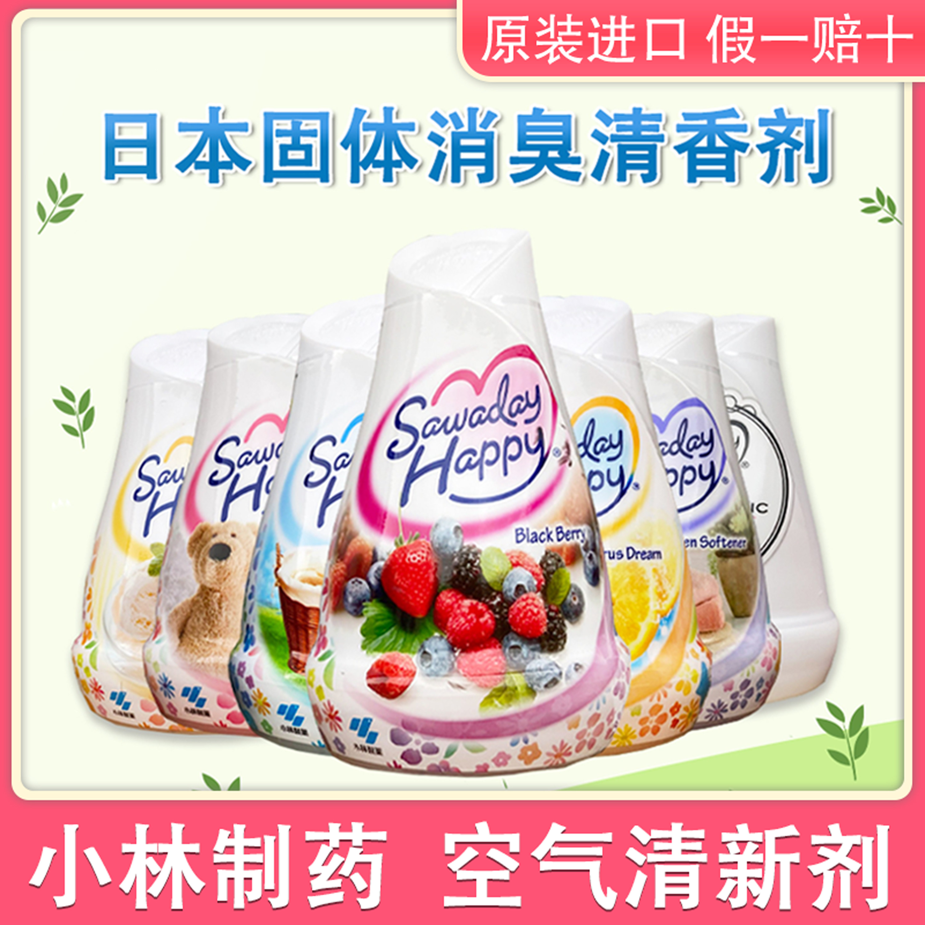 Japanese Xiaolin Pharmaceutical Deodorizing Solid Air Fresher Bedroom Clothing Aromatic Aromatic