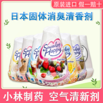 Japans Kobayashi Pharmaceutical Deodorant Element Indoor Deodorant Solid Air Freshener Bedroom Wardrobe Clothes Aromatherapy Aroma