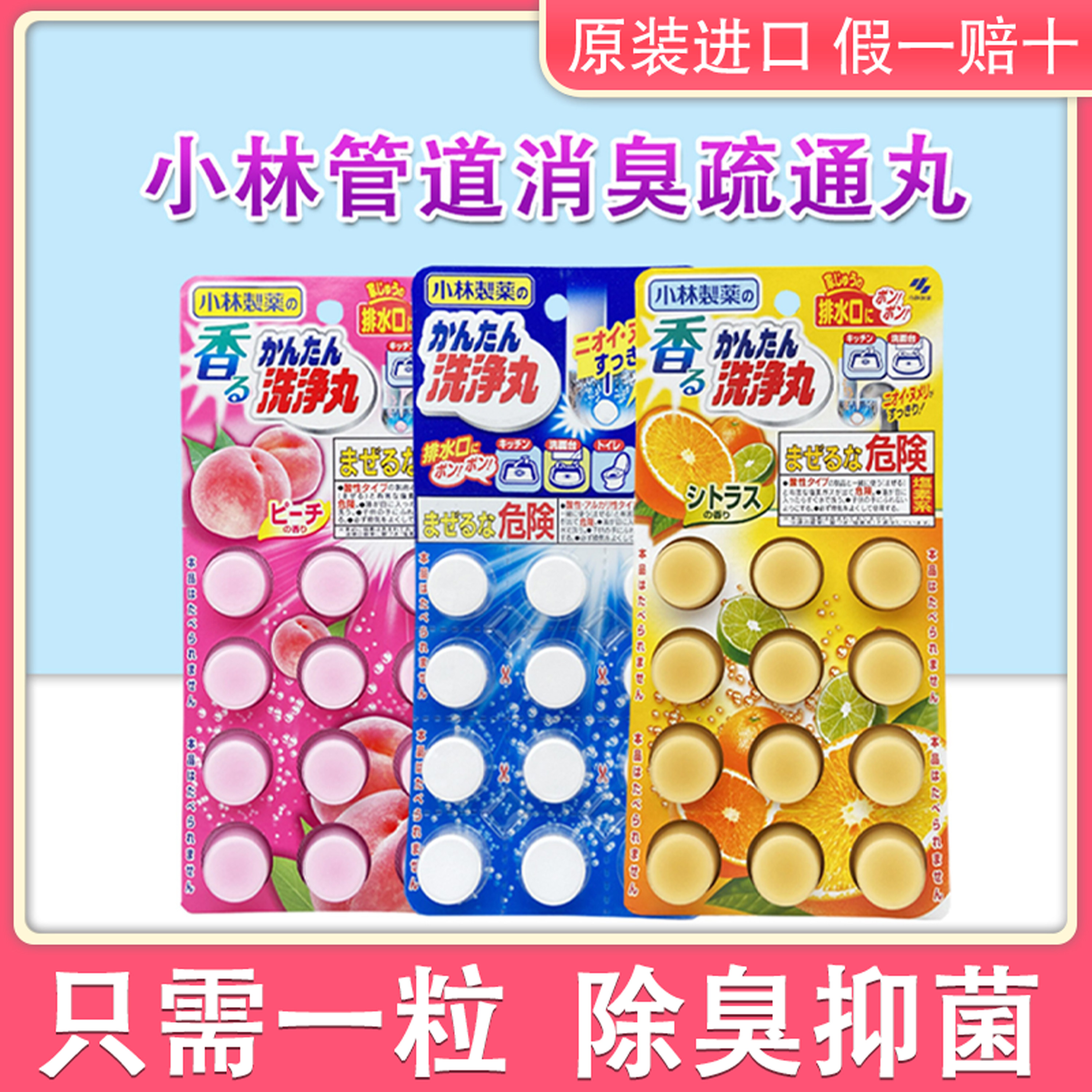 Japanese wooden sewerage toilet leakage pipeline sterilization deodorizing cleaning agent washing pill