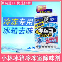 Japan imported Kobayashi pharmaceutical refrigerator deodorant household deodorant activated carbon deodorization freezer special