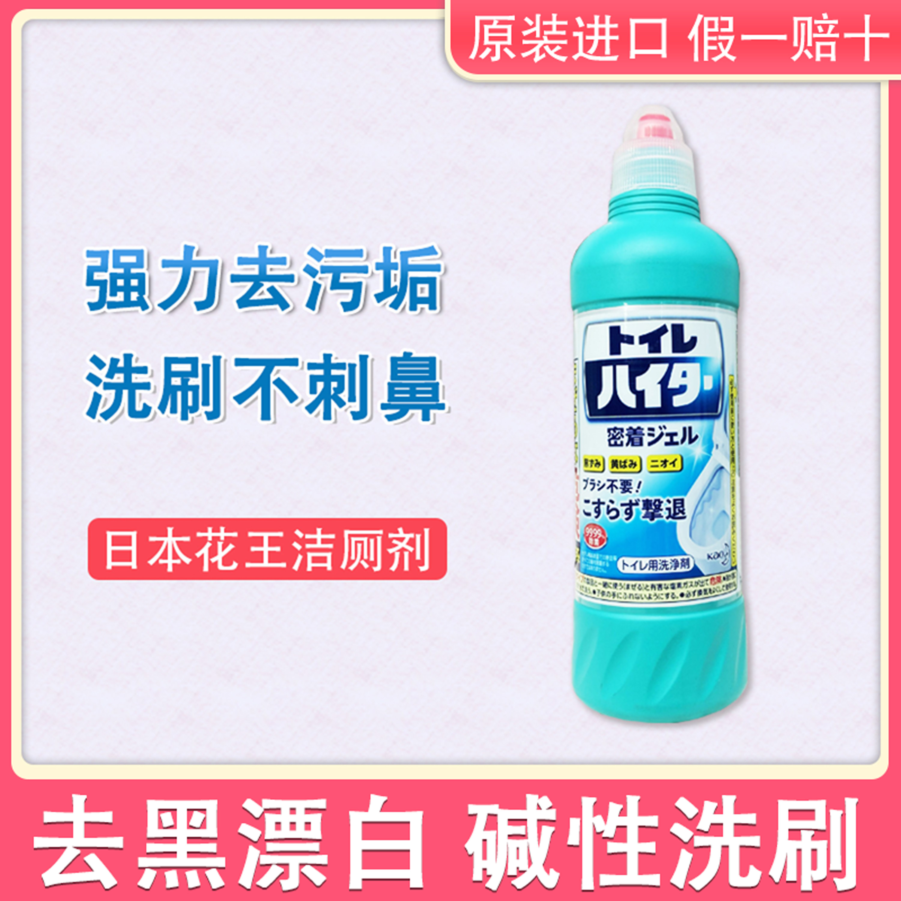 Japan imports Kao toilet toilet toilet toilet cleaner deodorant cleaning liquid descaling toilet spirit
