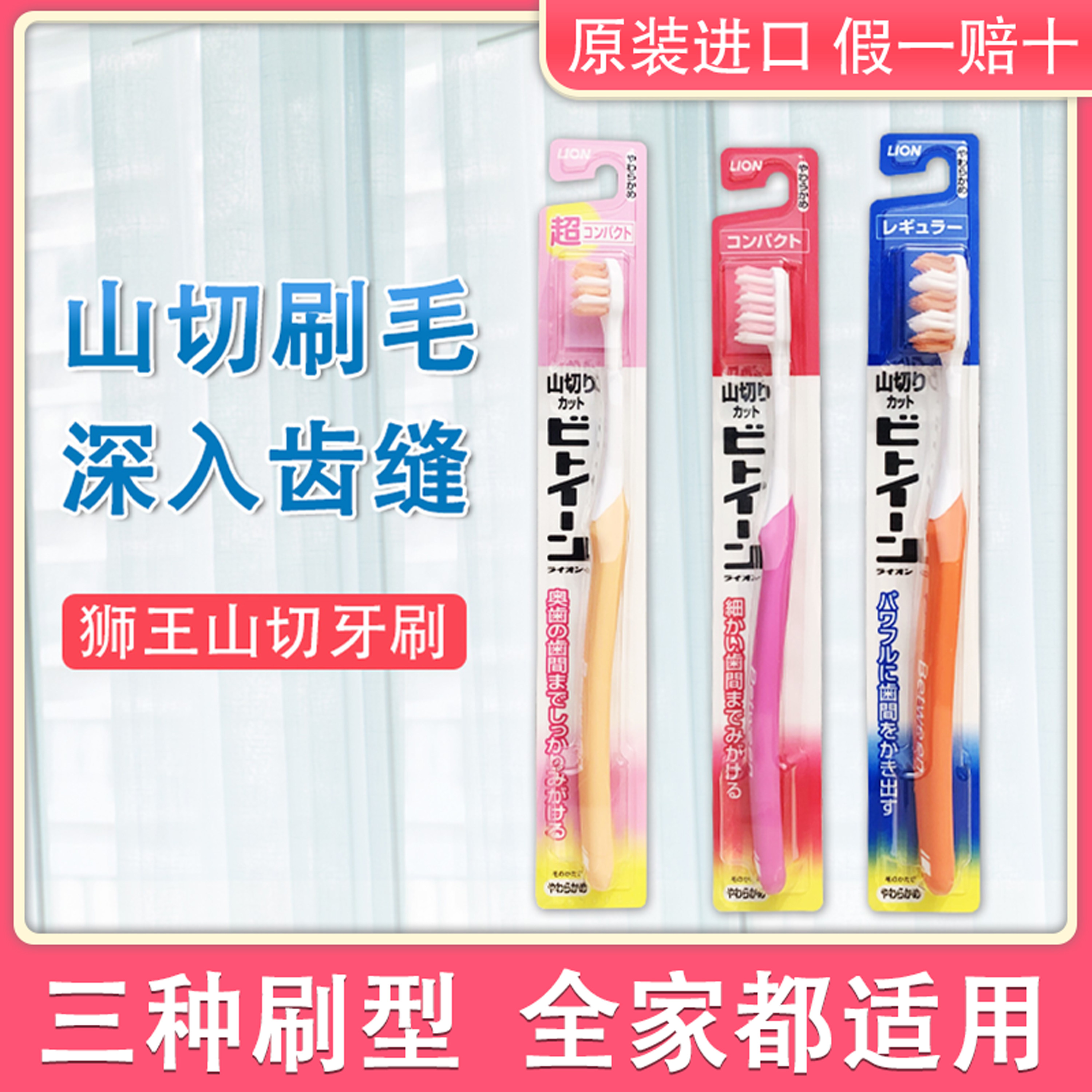 Japan imports LION Lion Wang Hill cut adult toothbrush wave shaped large and medium head single mounted