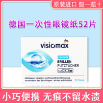 Germany imports disposable dm glasses paper cleaning paper wipes lens camera mobile phone screen wipe cloth alcohol