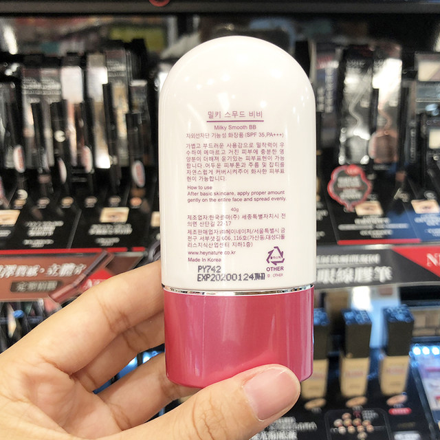 Dayangjia heynature Han Nicai BB cream plant concealer ການແຕ່ງຫນ້າ nude ທົນທານຕໍ່ນ້ໍາມັນຄວບຄຸມຄວາມສະຫວ່າງຂອງຜິວຫນັງ