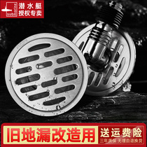 Diving boat floor drain deodorant round stainless steel toilet washing machine Two used anti-return water old revamp sewer