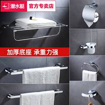 Diving Boat Full Copper Bathroom Toilet Free of perforated thickened shelving Bath Towels Toilet Hardware Pendant Suit