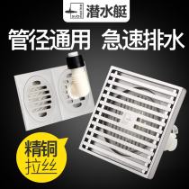 Diving Boat Floor Drain Package Deodorant Style Toilet Bathroom washing machine Dual-purpose all-copper ultra-thin large displacement 40 Tube