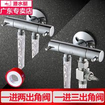 Diving boat three-way angle valve in two out of two out water splitting valves a three out of three out full copper water distributor double switch double control