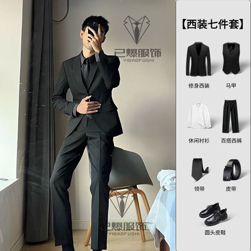 Full Set of Men's Suits, Trendy and Stylish Slim-Fit Suits, Men's Student Suits, Spring and Autumn Jackets, Bad-Boy Style Suits