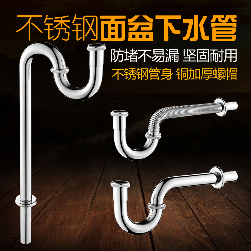 Stainless steel thickened surface basin Lower water pipe P Bend Deodorized Downpipe Washbasin S Bend Bellows Wall Drain Pipe