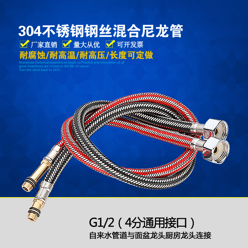 Washing basin basin faucet cold and hot inlet pipe explosion-proof stainless steel woven tip tube on water hose