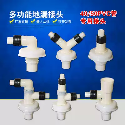 Washing machine with anti-odor tee elbow core Joint 50 40 pipe dual-purpose double drain pipe floor drain PVC pipe