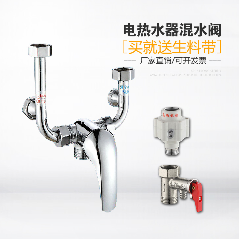 Full copper electric water electric water-water valve Ming-fit switch shower-shower universal accessories hot and cold mixed water flower sprinkle