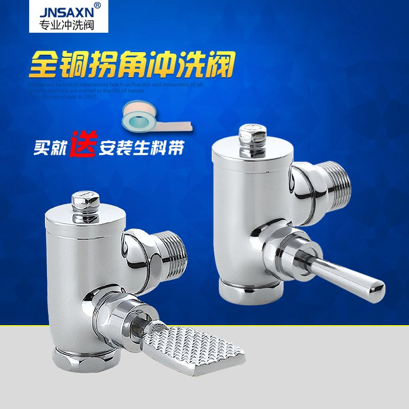 Full Copper Corner Hand Press Valve Foot Trampled Squatting Pan Flushing Valve Down-to-earth Flushing Valve Stool Time-lapse Valve Hand Pulling Water Cleaner