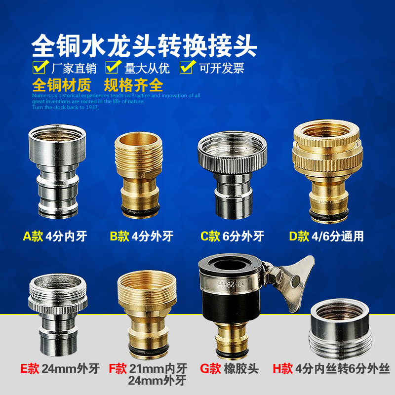 Automatic washing machine faucet outlet nozzle 4 points 6 points adapter inlet pipe accessories Car wash connector