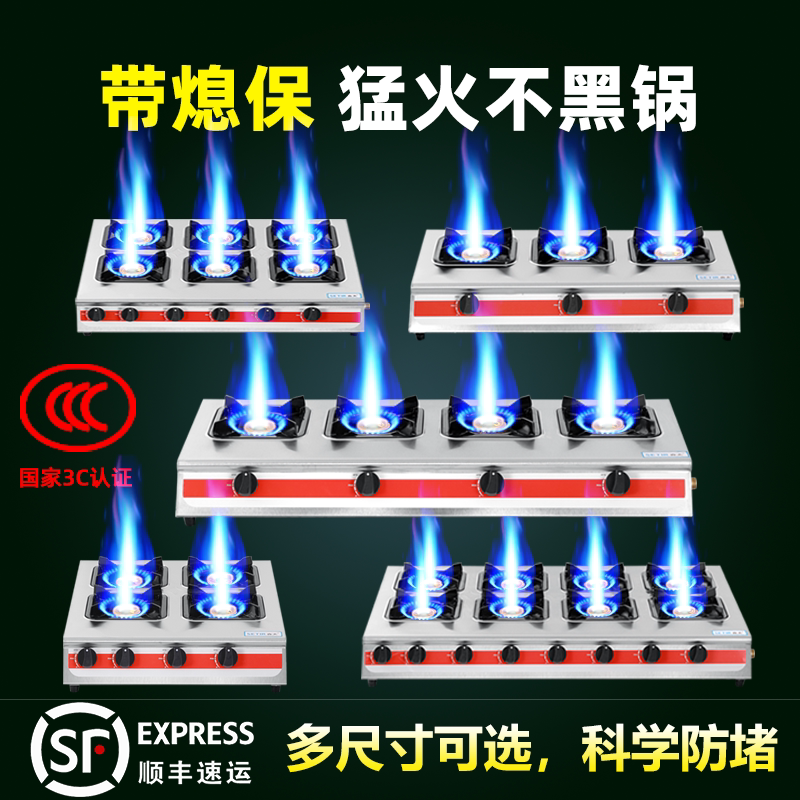 Commercial Liquefied Gas Clay Pot, Fierce Fire Stove, Casserole Gas Stove, Special Stove for Four Eyes, Six Heads and Eight Eyes, Multi-Head Gas Stove
