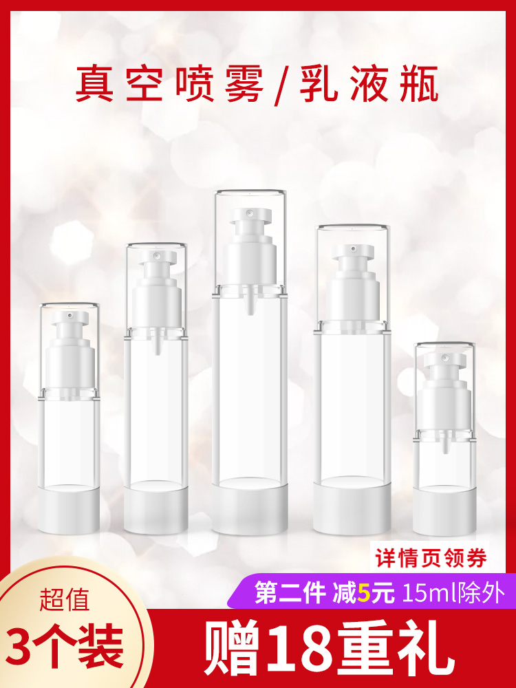 Vacuum travel sub-bottle set Press spray bottle Cosmetic moisturizing lotion spray bottle Portable empty bottle