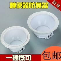 Anti-taste multifunctional drainage toilet deodorant Deodorant Deodorant deodorant squatting pit-type sealed cover plate stool cover hole plug