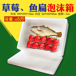 Strawberry Box Strawberry Foam Box 2.50kg Boxes Incubator Fruit Foam Box Please Take Multiple of 5