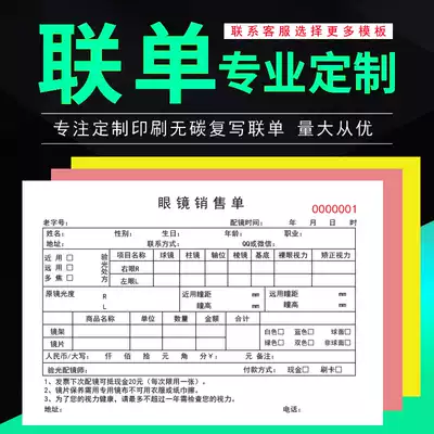 Customized glasses shop sales single double with mirror single triple inspection single glasses optometry prescription receipt printing