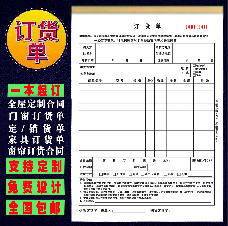 Furniture Orders Tile Doors And Windows Fixed Pin Contract Triple Curtains Opening single This full house Custom Sales List Erlianz