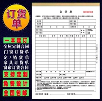 Furniture order tile doors and windows fixed sales contract triple curtain billing this whole house custom sales list two